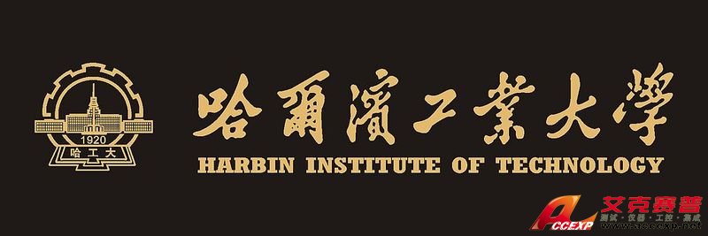 哈爾濱工業大學標志