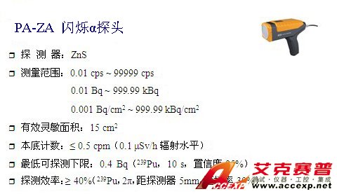 MPR200多探頭輻射測量儀