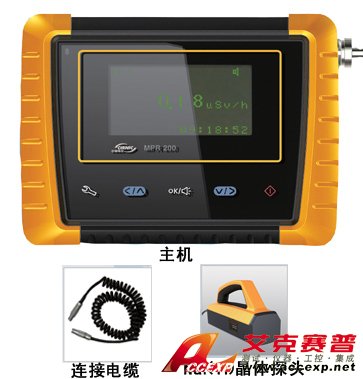 MPR200-EG便攜式環境γ測量儀