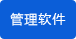 IT健康管理軟件 IT健康管理軟件