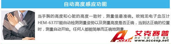 自動高度感應功能 自動高度感應功能