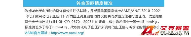 符合國(guó)際精度標(biāo)準(zhǔn) 符合國(guó)際精度標(biāo)準(zhǔn)