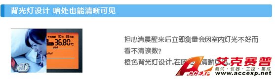 背光燈設計,暗處也能清晰可見 背光燈設計,暗處也能清晰可見
