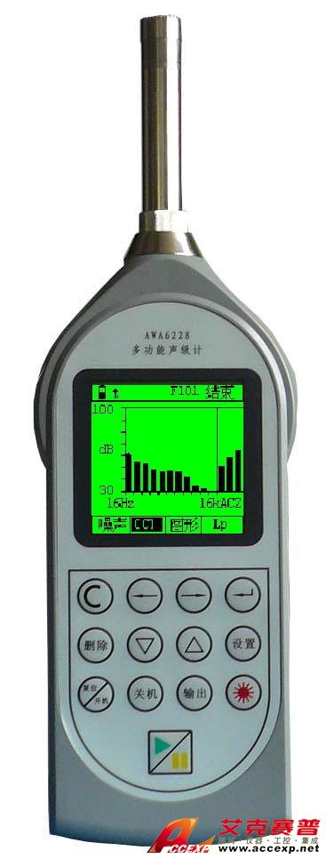 多功能聲級計AWA6228