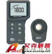 ?，攕martsensor AR833 數(shù)字光度計