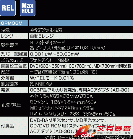 OPM36M激光功率計(jì) OPM36M激光功率計(jì)