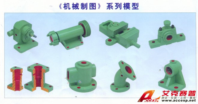 機械制圖立體示教模型、測繪模型畫法幾何投影箱
