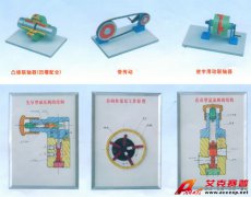 TSI 機械基礎(chǔ)教學(xué)模型、示教板