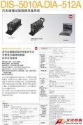 KYOWA DIS-5010A 汽車碰撞試驗數(shù)據(jù)采集系統(tǒng)